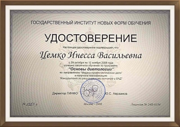 Сертификаты_