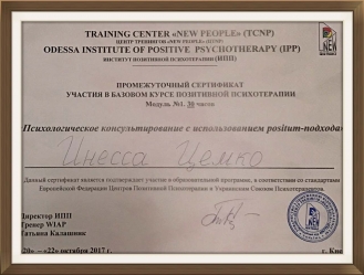 Сертификаты_