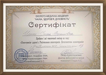 Сертификаты_