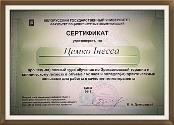 Сертификаты_