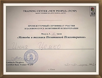Сертификаты_