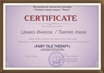 Cert